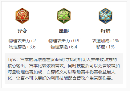 宫本 出装 铭文_kpl宫本铭文_王者荣耀宫本铭文2021