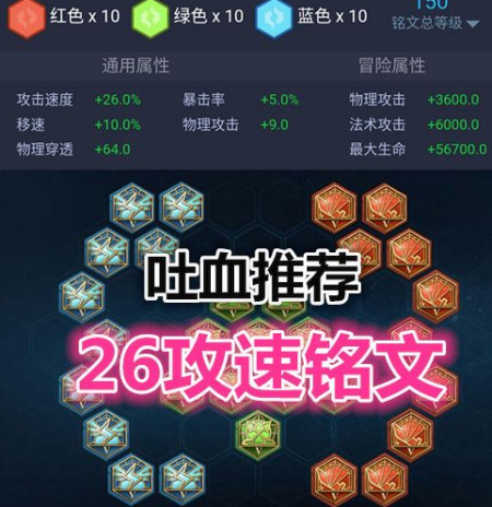 剑圣铭文出装_剑圣铭文2020_剑圣铭文手游