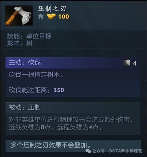 主宰出装顺序图片_dota 主宰 出装_主宰出装dota1