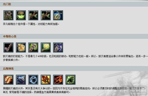 dota斧王出装_dota骷髅王出装_dota出装纷争