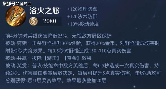 后期出装火舞的装备_火舞后期出装_火舞出装顺序2021