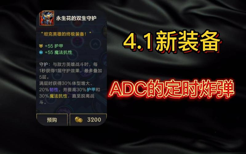 上单大树出装_dota1大树出装_s8大树出装