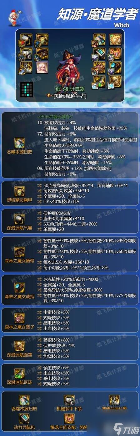 武器技能出装_武器出装思路_出装武器技能搭配
