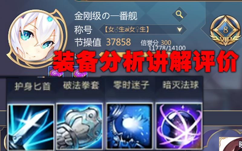 神之浩劫须佐之男出装_300英雄初音战场出装_痛苦女王出装dota2