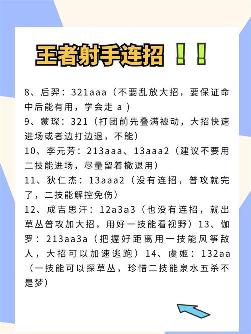 后羿装备搭配攻略：攻速鞋如何提升射手英雄的早期优势