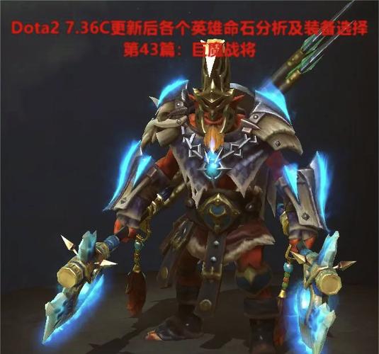 巨魔出装dota1_dota7.0巨魔出装_dota巨魔出装