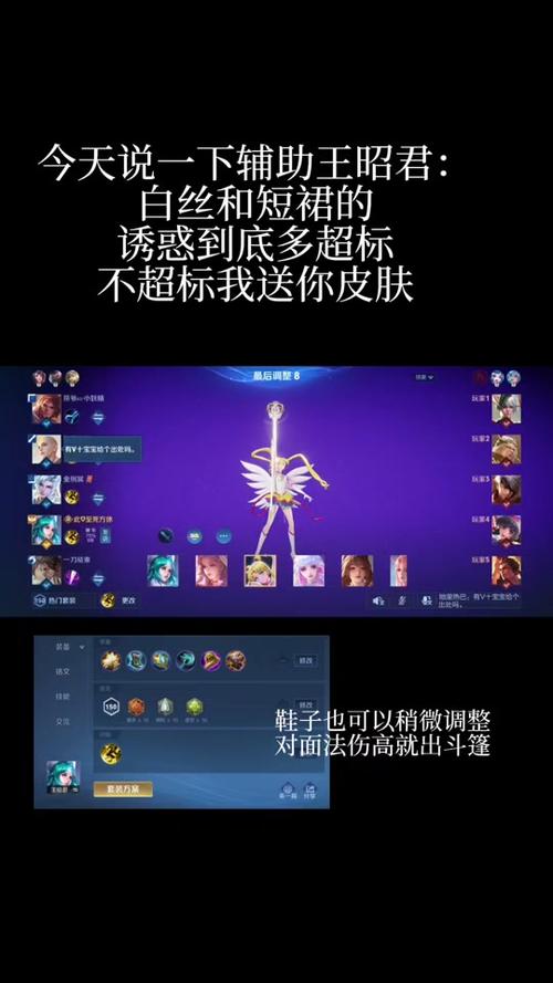 法师王昭君出装_法师出装昭君王怎么打_法师王昭君最强出装2020