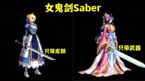 saber出装顺序_300英雄saber出装_saber三技能