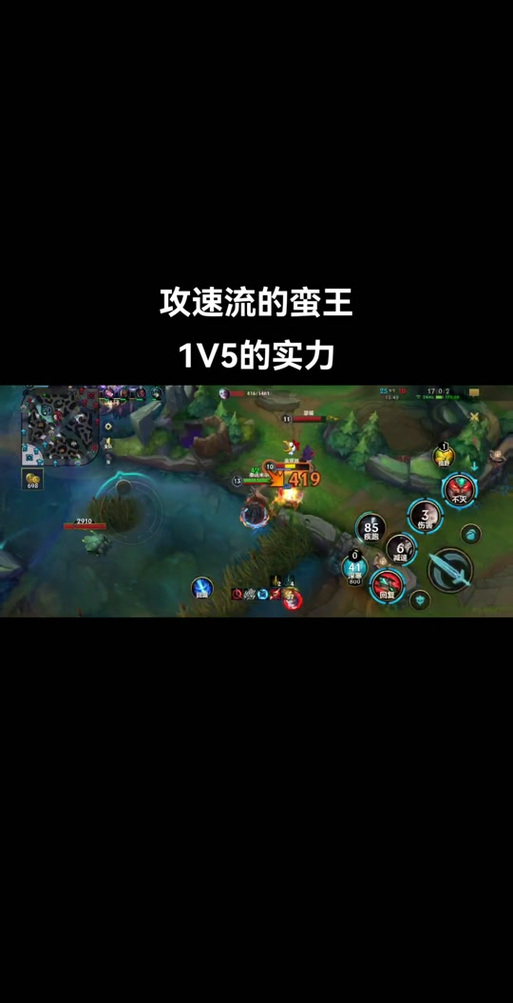 蛮王攻速出装_蛮王出攻速装_新版装备蛮王出装