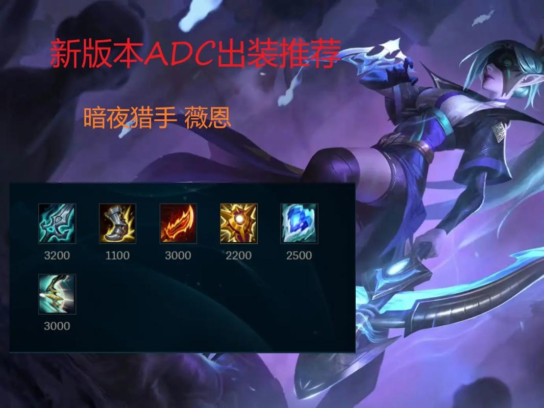 破败是什么装备lol_lol破败装备_破败 adc出装