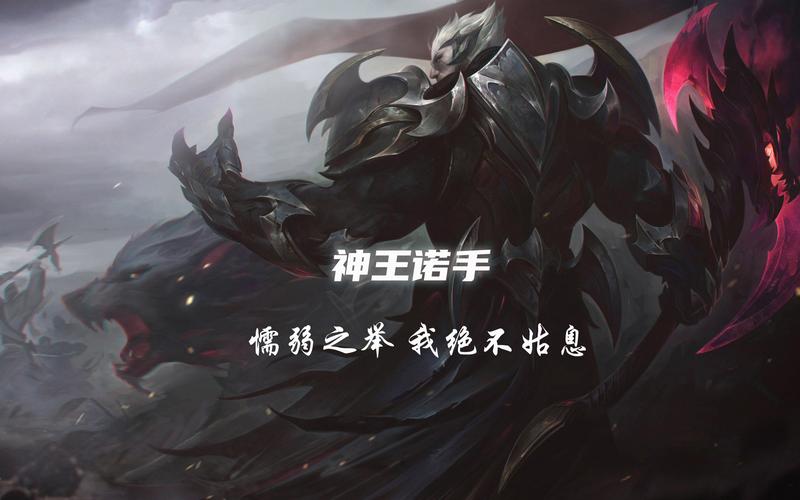 s11纳尔打诺手_纳尔对诺手出装_lol纳尔打诺手