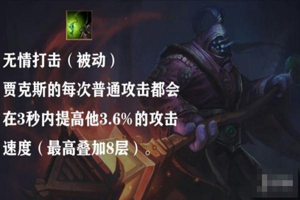 s11lol贾克斯出装最强出装_英雄联盟s11贾克斯出装_s11贾克斯出装