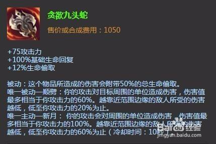 2021剑姬出装_剑姬8.10出装_剑姬出装s