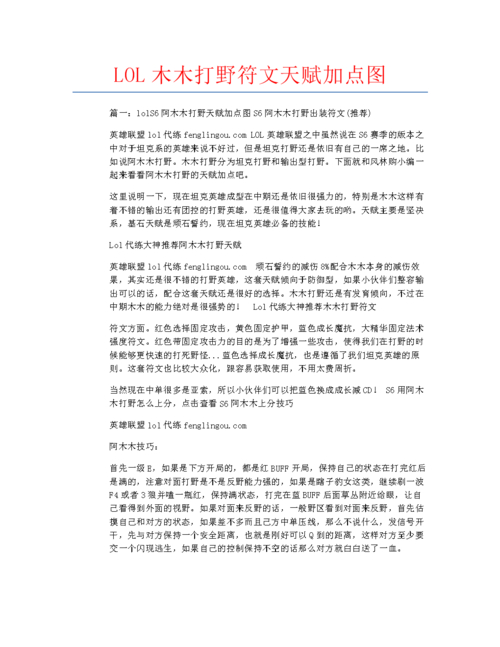 输出木木怎么出装_7.9木木出装_木木出装s11