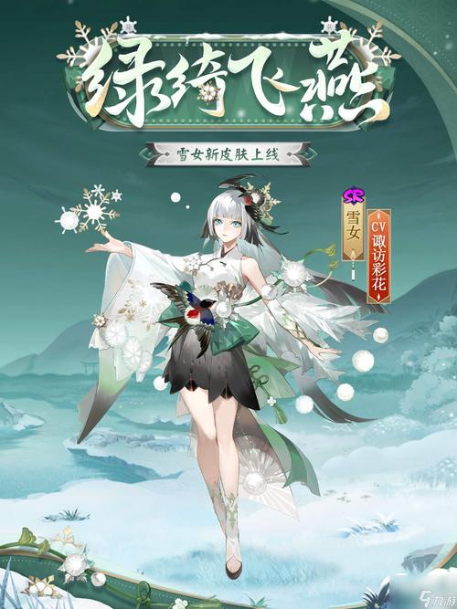 雪女 出装_雪女s13出装_雪女出装新版