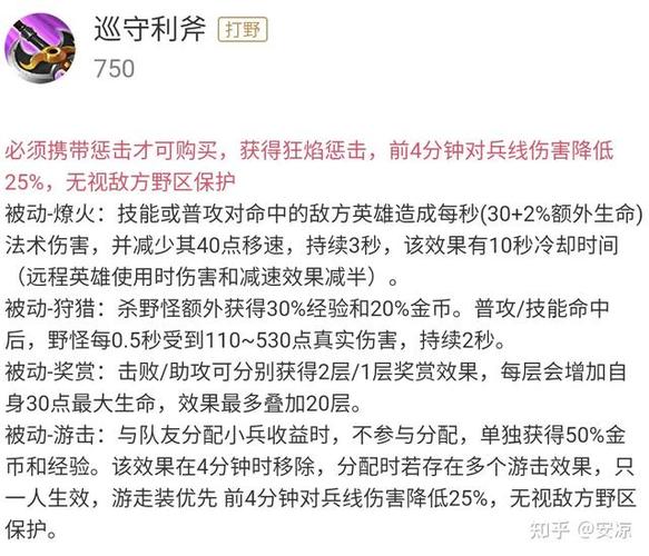 s8露娜出装顺序_顺序出装露娜怎么出装_露娜出装顺序2020