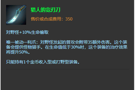 打野出装武器顺序_打野最强出装_打野武器s6出装