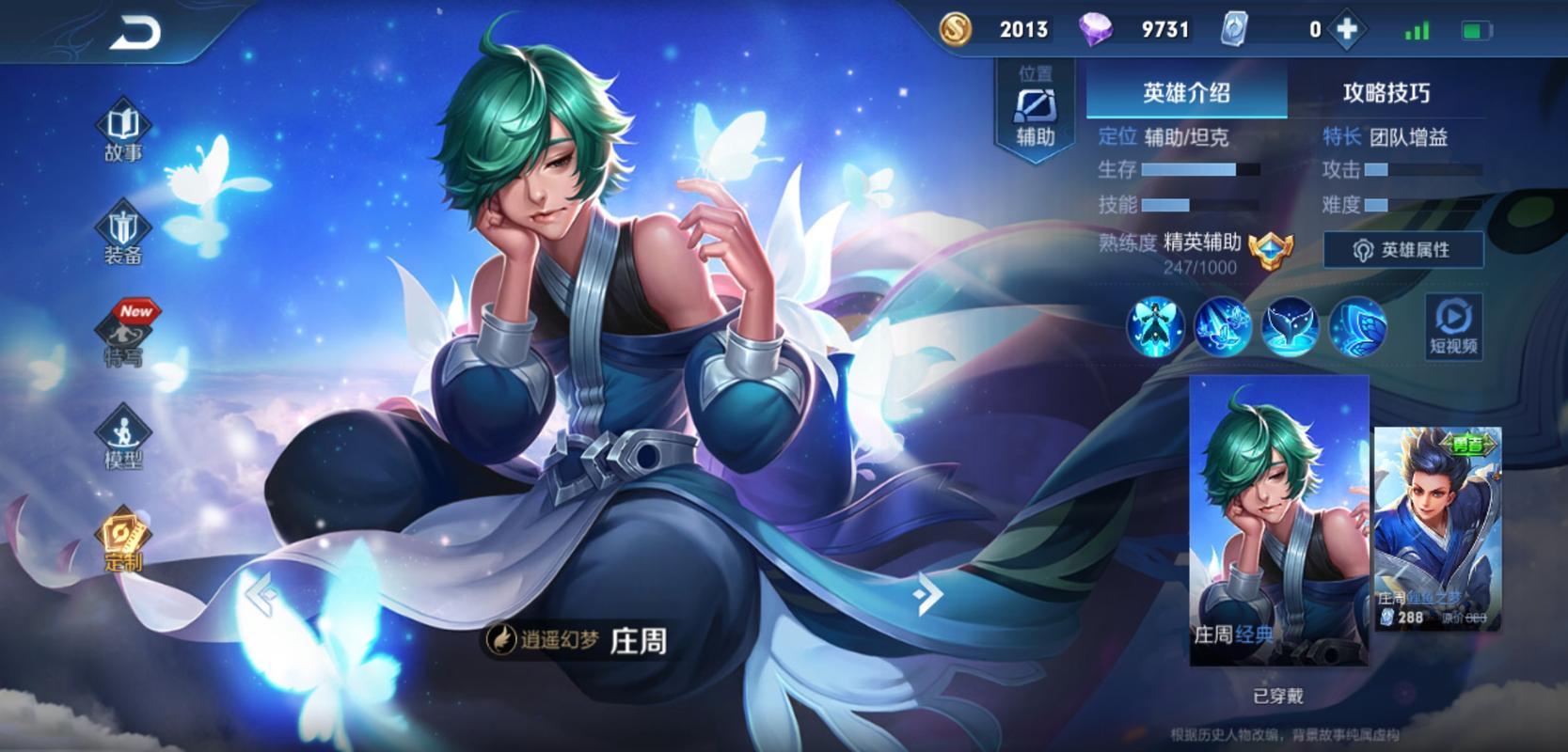 庄周暴力出装2020_庄周暴击出装_s8庄周暴力出装
