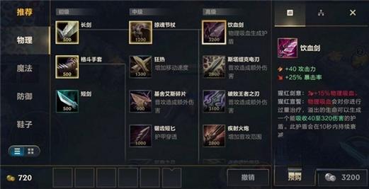 lol蚂蚱吸血流_英雄联盟蚂蚱被动_lol蚂蚱吸血出装