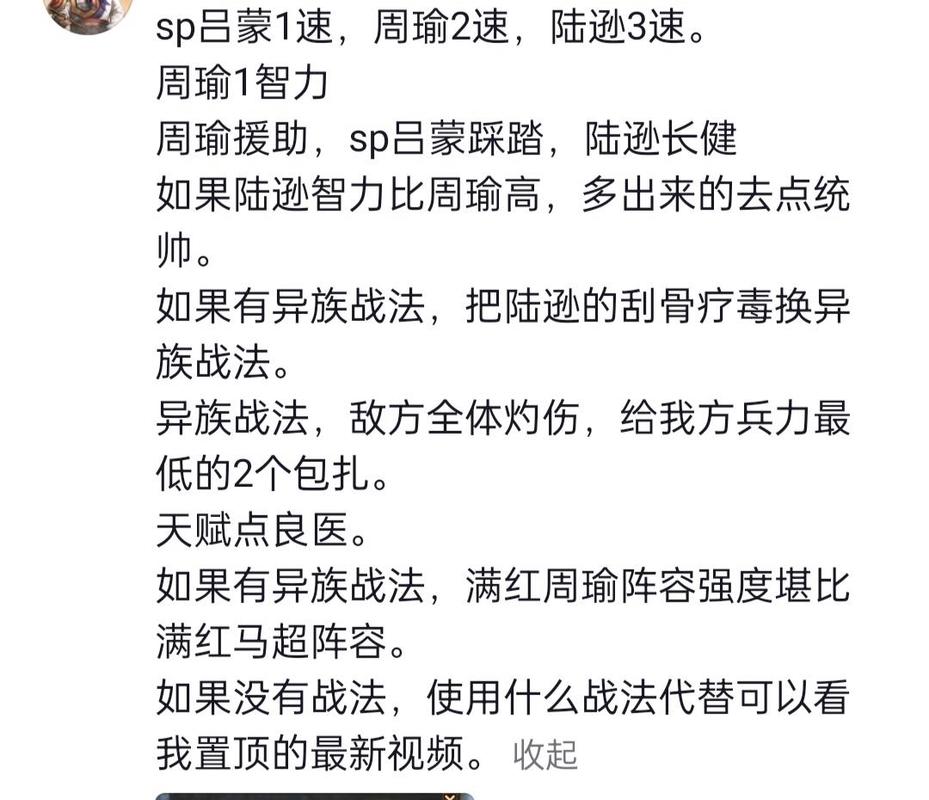 周瑜出装玩法_周瑜出装技能_周瑜出装技能详解