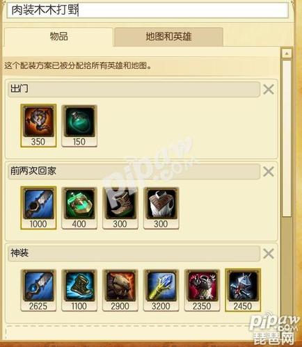 输出木木怎么出装_7.9木木出装_木木出装s11