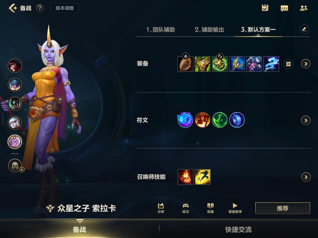 索拉卡辅助s7出装_什么辅助克制索拉卡_lol索拉卡ad出装