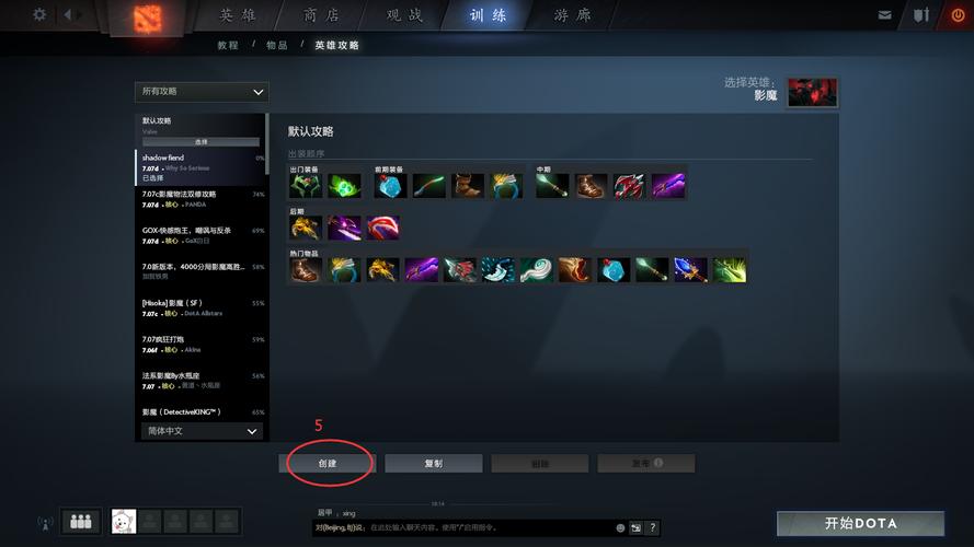 dota猴子出装六神装最强_dota6.77猴子出装_dota2新版猴子出装