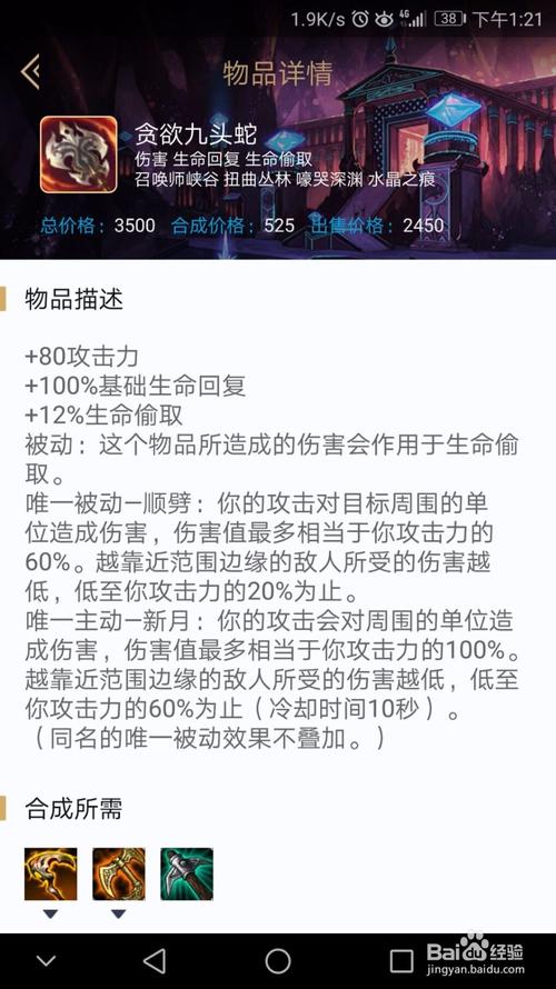 2021剑姬出装_剑姬8.10出装_剑姬出装s