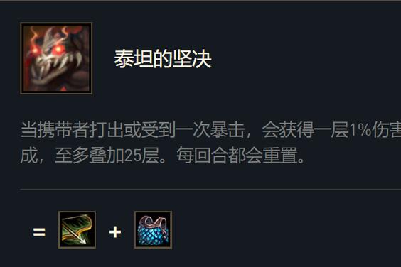法术泰坦出装和铭文_法术泰坦出装攻略_泰坦法术出装