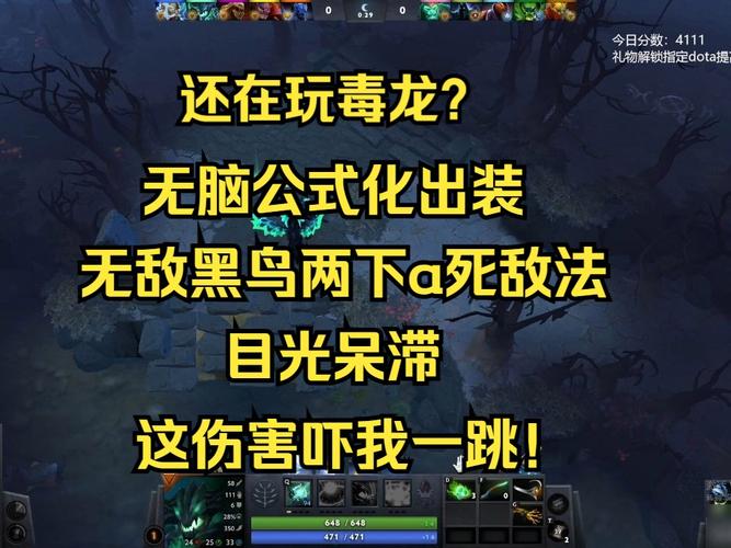 毒龙出装技能_dota2毒龙出装2020_出装技能毒龙怎么打