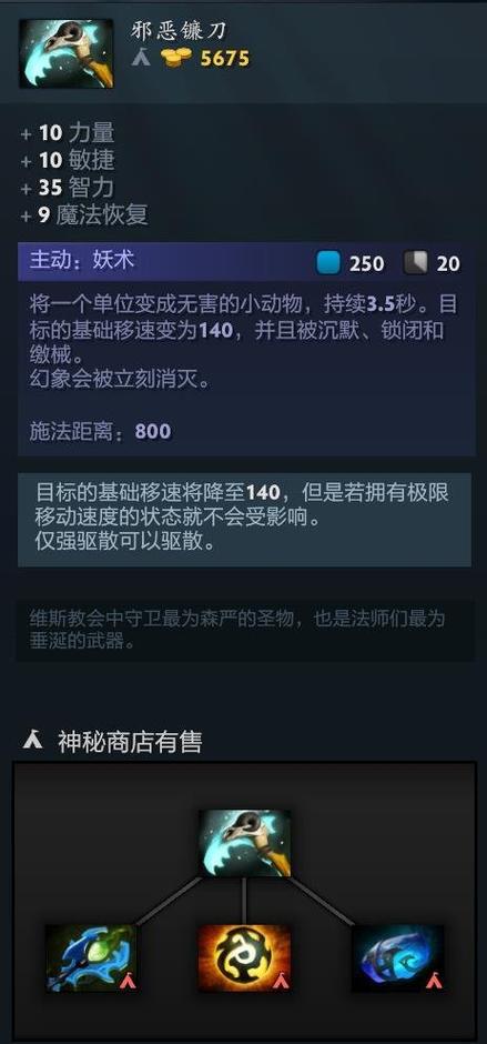 赏金出装dota2_赏金装备dota_赏金 出装 dota