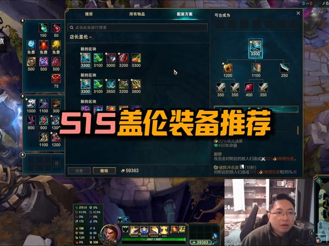 盖伦出肉的出装顺序_盖伦肉出装s11_盖伦出输出好还是肉好