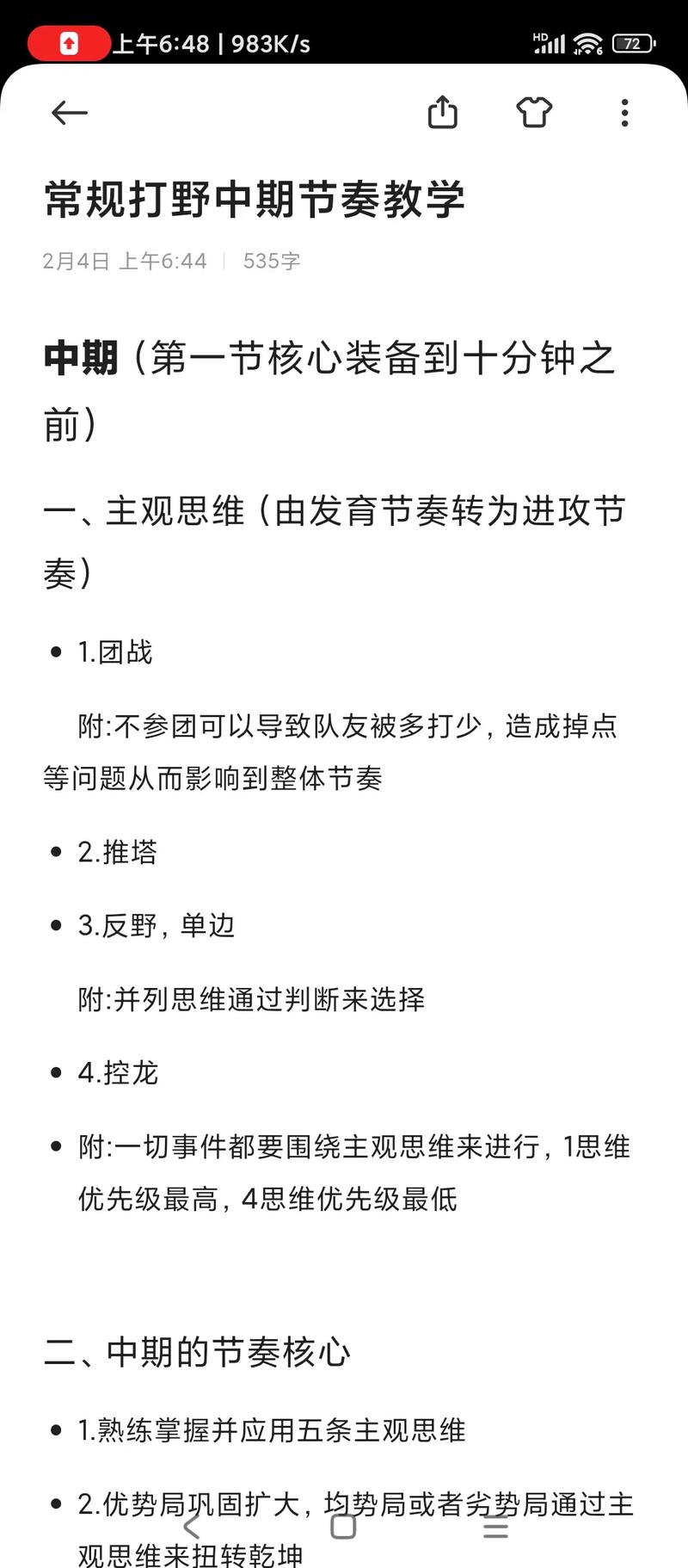 打野凯出装最强神装2021_新英雄凯打野出装_2021年打野凯怎么出装