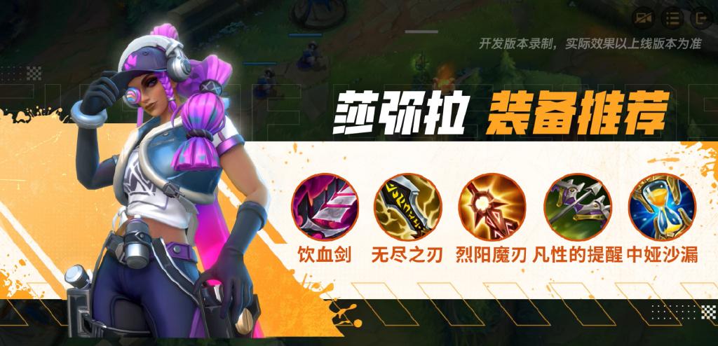 lol沙漠玫瑰出装2021_沙漠玫瑰出装_沙漠玫瑰出装lol