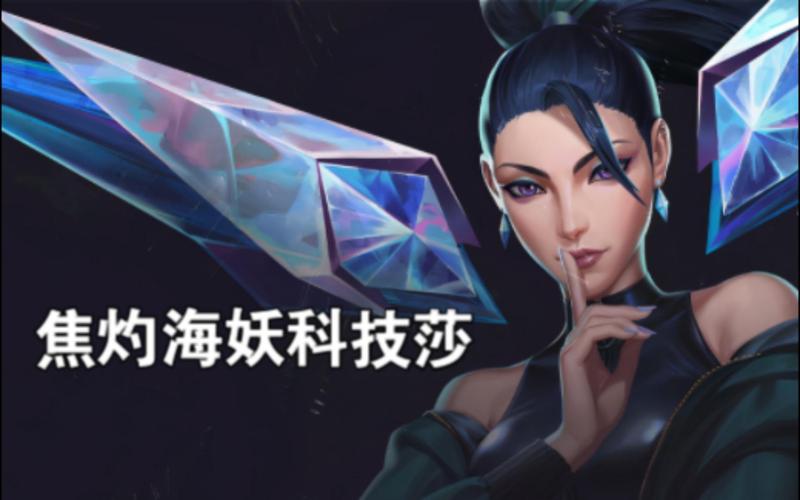 卡莎出装最新_lol2021卡莎出装_卡莎出装2020