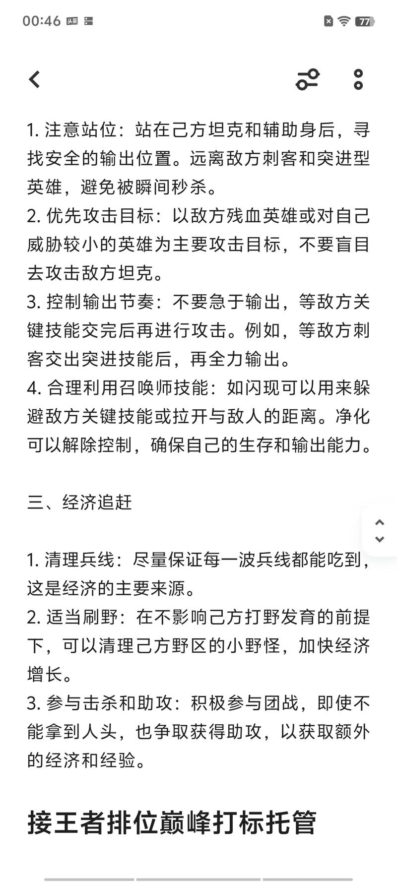 王者荣耀杨戬逆风出装_王者杨戬出装最厉害_王者荣耀2021杨戬出装