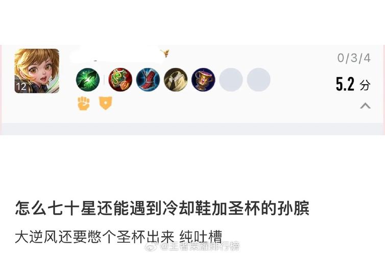 孙膑出装顺序最强2021_出装孙膑介绍图片_孙膑出装介绍