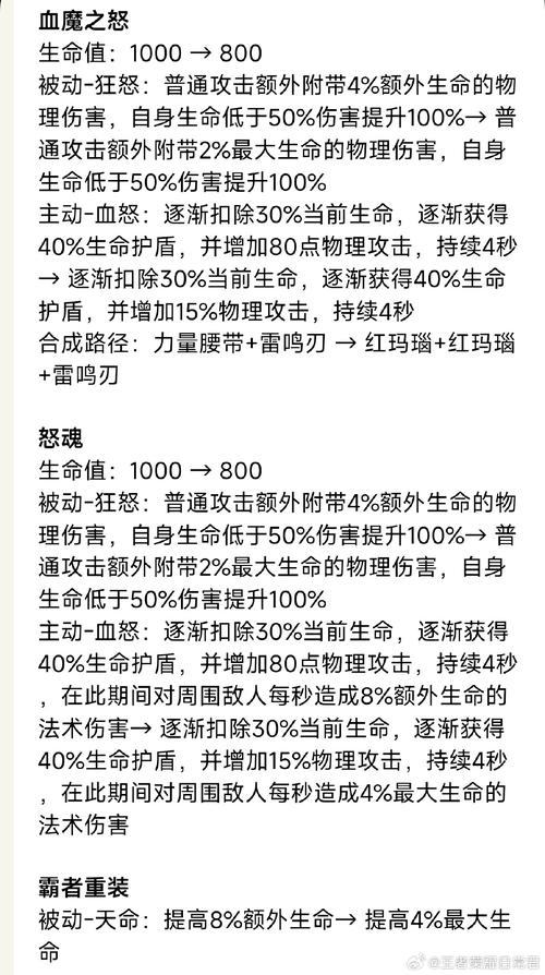 刘邦1v1出装_刘邦出肉装还是攻击装_肉刘邦出装