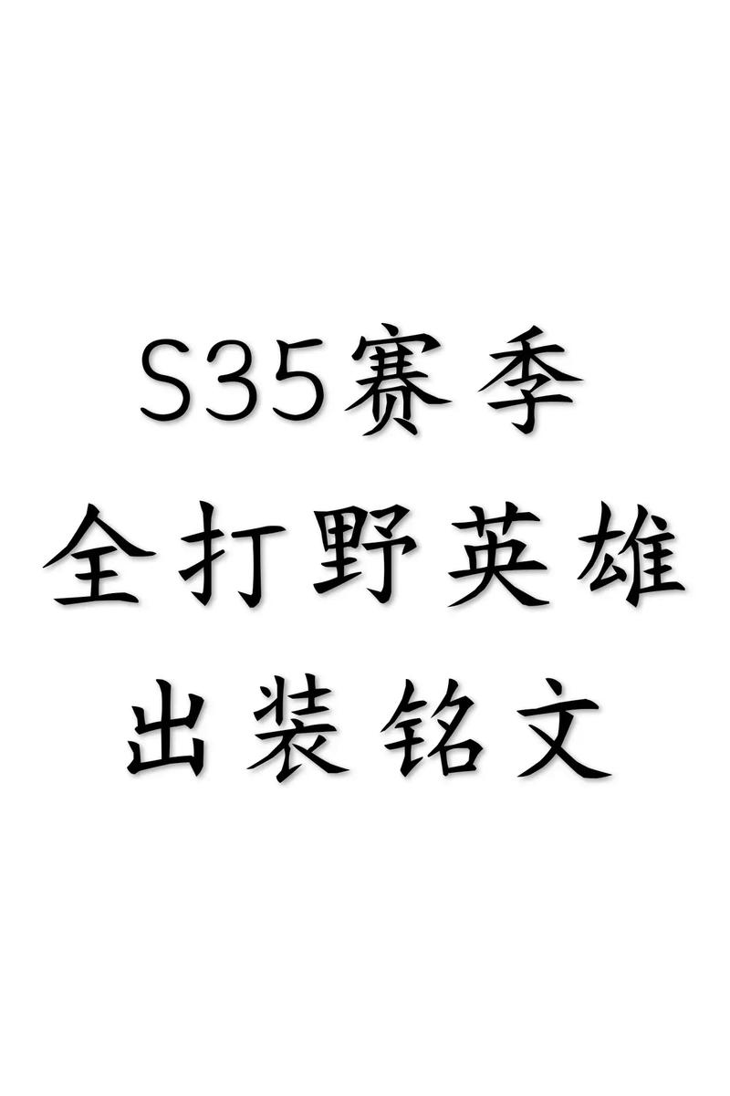 廉颇铭文2024最强铭文出装_鲁班最强铭文出装_最强出装铭文