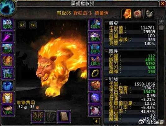 dota2火猫套装_dota2火猫7.0出装_火猫出装dota1