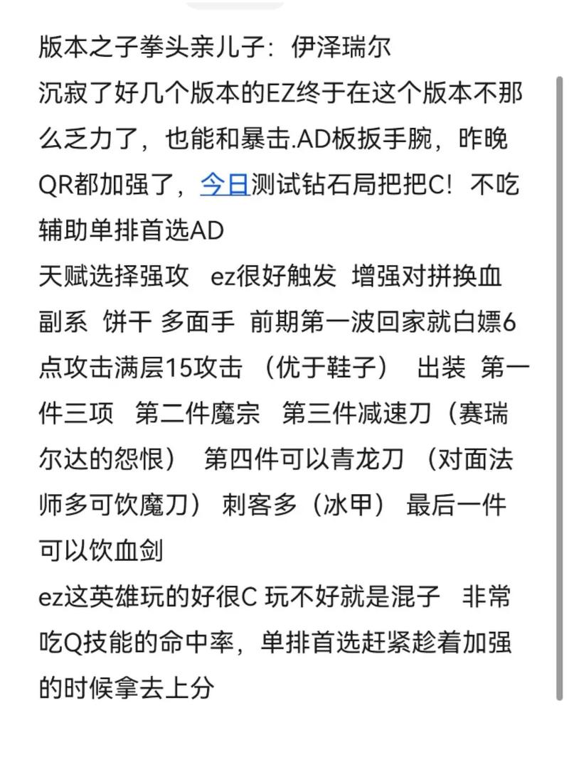 上单卡尔玛不灭之握天赋出装_lolezap出装天赋_lol天赋出装网站