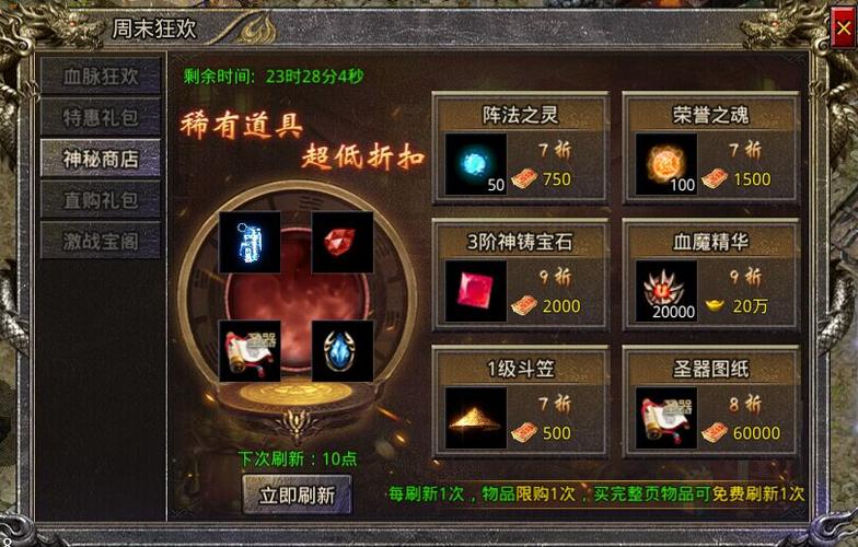 顺序出装血魔怎么打_血魔出装顺序_6.83血魔出装