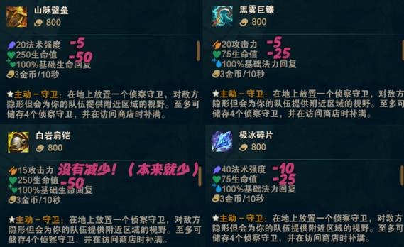 2021奶妈最新出装_lol奶妈出装2020_lol奶妈出装奶量大