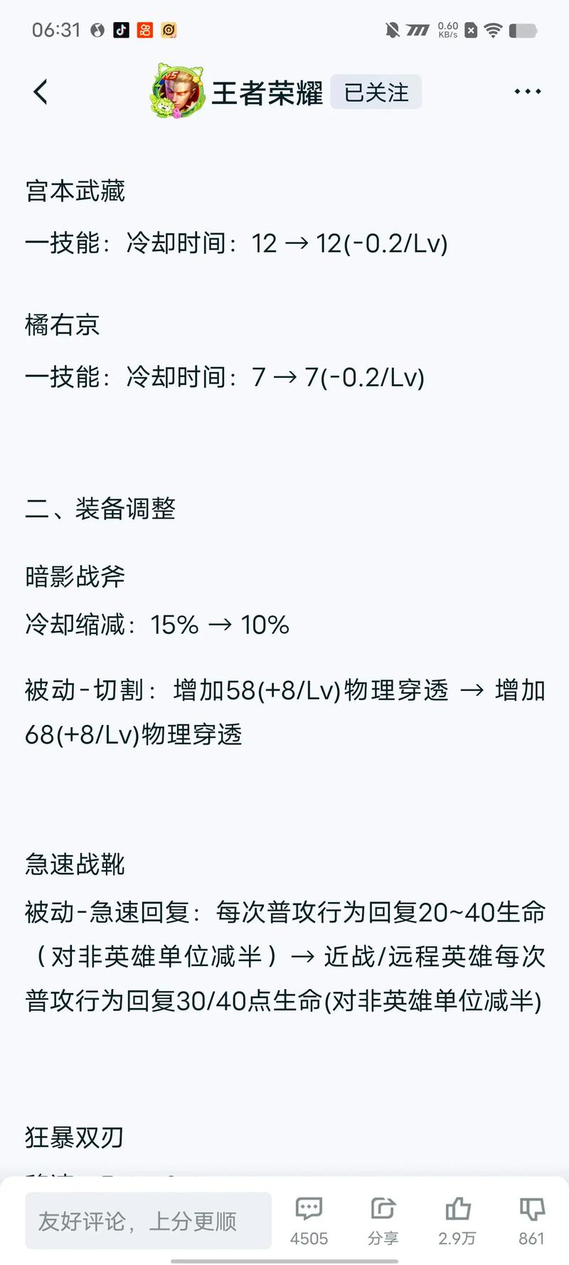 王者荣耀木兰出装_王者荣耀木兰出装和铭文_王者荣耀木兰最强出装