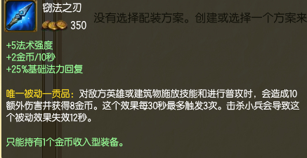 吉格斯辅助出装_吉格斯辅助符文_辅助出装吉格斯怎么出