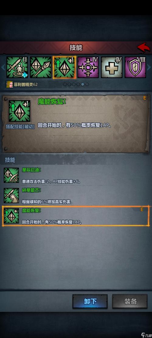 武器出装思路_出装武器技能搭配_武器技能出装