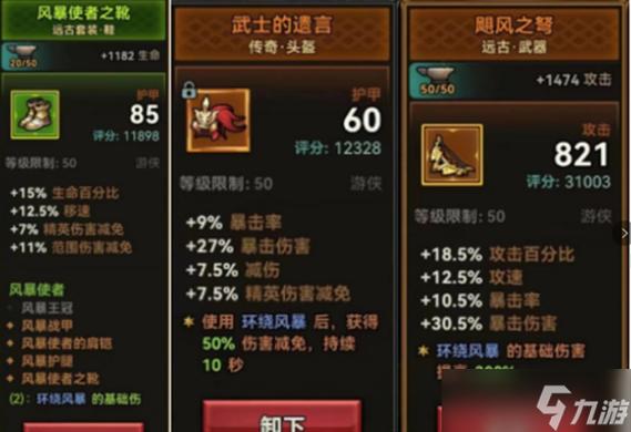 武器技能出装_武器出装思路_出装武器技能搭配
