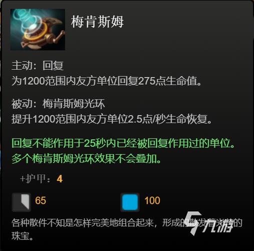 猛犸怎么出装_猛犸出装dota_猛犸出装顺序