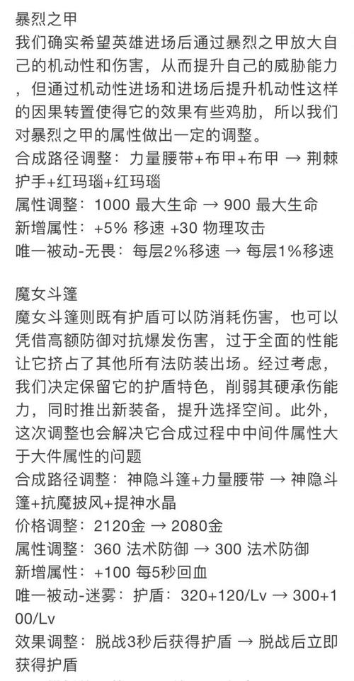 木兰出装2021_木兰打野出装2018_木兰打野出什么野刀