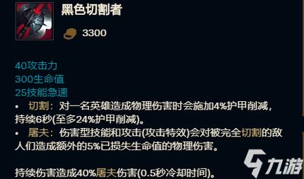 6.83血魔出装_顺序出装血魔怎么打_血魔出装顺序